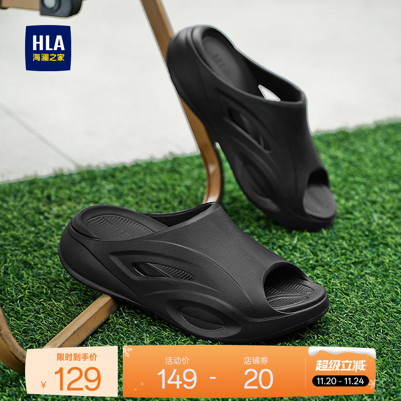 HLA/海澜之家男鞋新款秋冬时尚休闲透气拖鞋舒适一字拖厚底鞋百搭