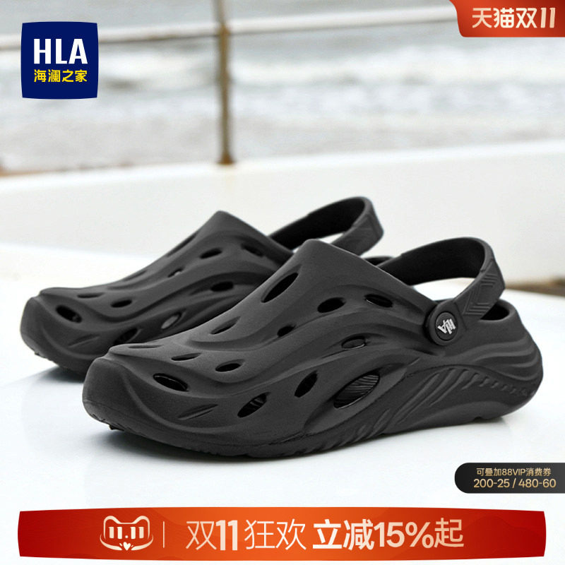 HLA/海澜之家男鞋新款户外夏季厚底凉鞋透气洞洞鞋休闲拖鞋外穿