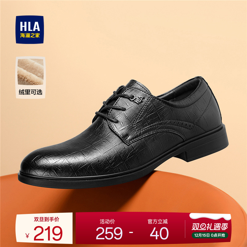HLA/海澜之家男鞋新款鞋秋冬流行正装商务皮鞋增高新郎结婚加绒男