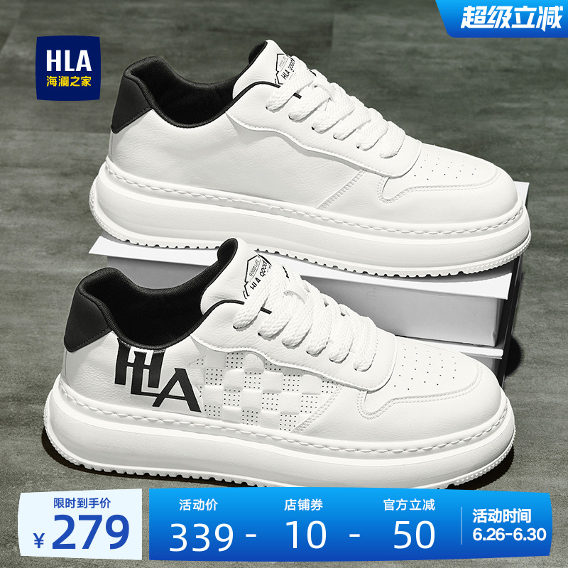 HLA/海澜之家男鞋新款夏季休闲经典百搭透气板鞋增高耐磨小白鞋