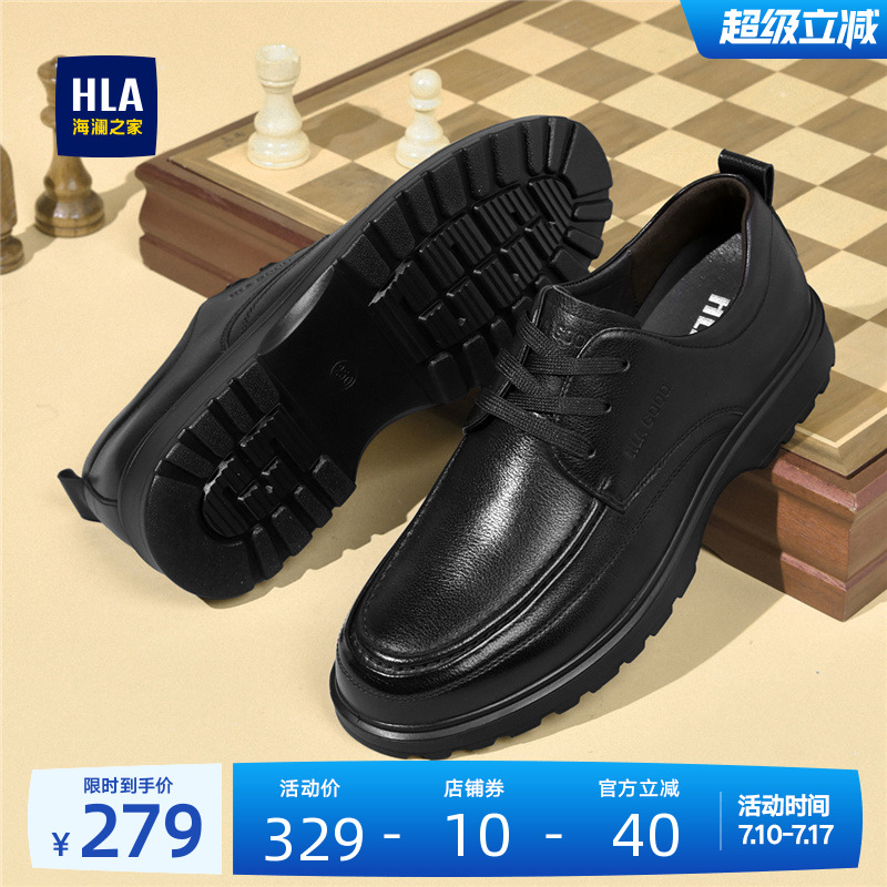 HLA/海澜之家男鞋新款夏季经典真皮百搭休闲皮鞋耐磨透气德比鞋男