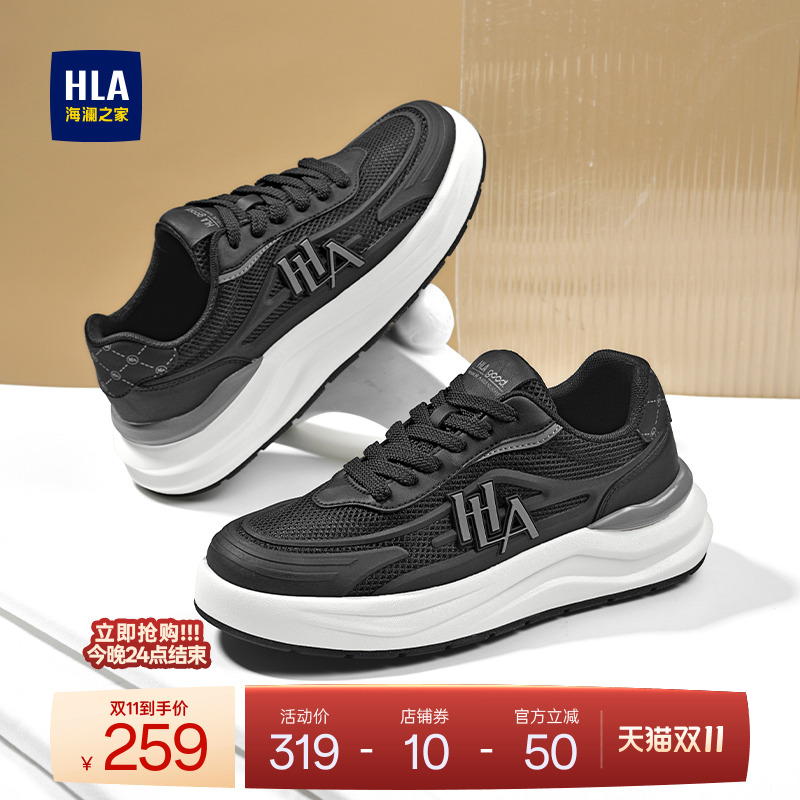 HLA/海澜之家男鞋新款秋冬时尚厚底休闲鞋增高百搭透气跑步运动鞋