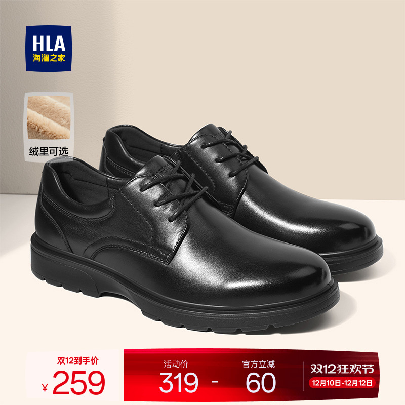 HLA/海澜之家男鞋结婚正装皮鞋加绒商务真皮秋冬中年鞋新郎鞋增高