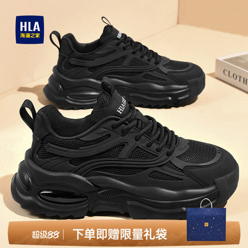 HLA/海澜之家男鞋新款秋季潮流百搭休闲运动鞋舒适网面增高老爹鞋