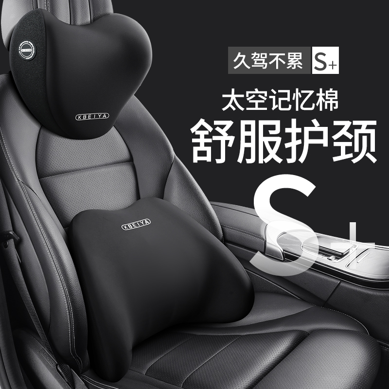 奔驰glc260 e300l c200l s320l gle400车用记忆棉头枕护颈枕腰靠