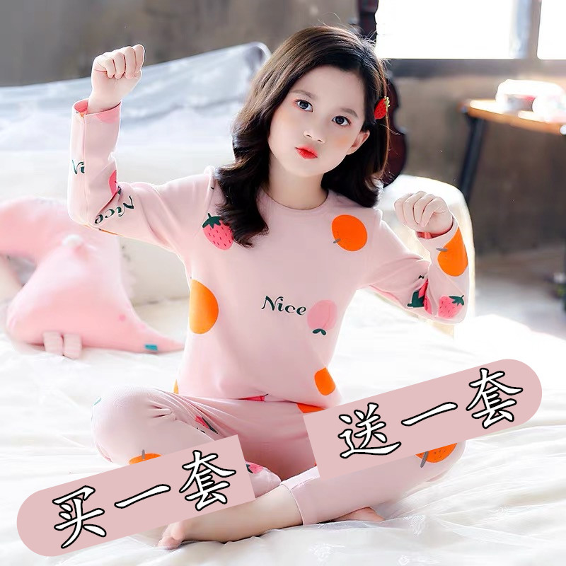买一送一女童秋衣秋裤内衣套装小女孩春秋季打底纯棉内穿儿童睡衣,童装/婴儿装/亲子装,内衣套装,淘宝优惠券,粉丝福利购,淘宝优惠卷