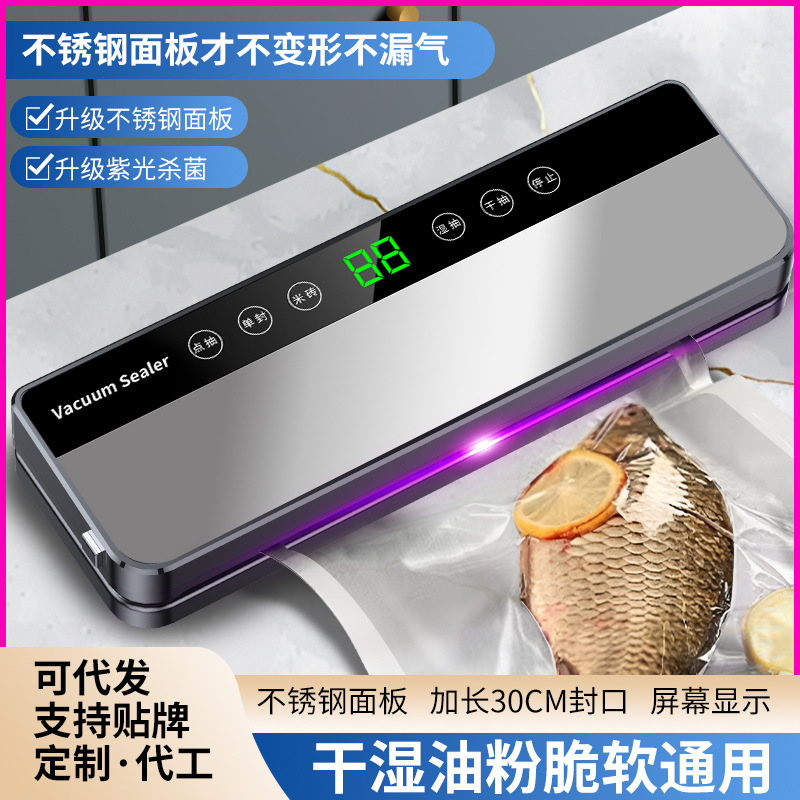 跨境不锈钢全自动真空保鲜机家用封口机食品包装机塑封机密封机