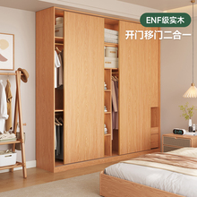 定制橡木实木衣柜卧室推拉门家用主卧橡木色收纳储物移门到顶衣橱