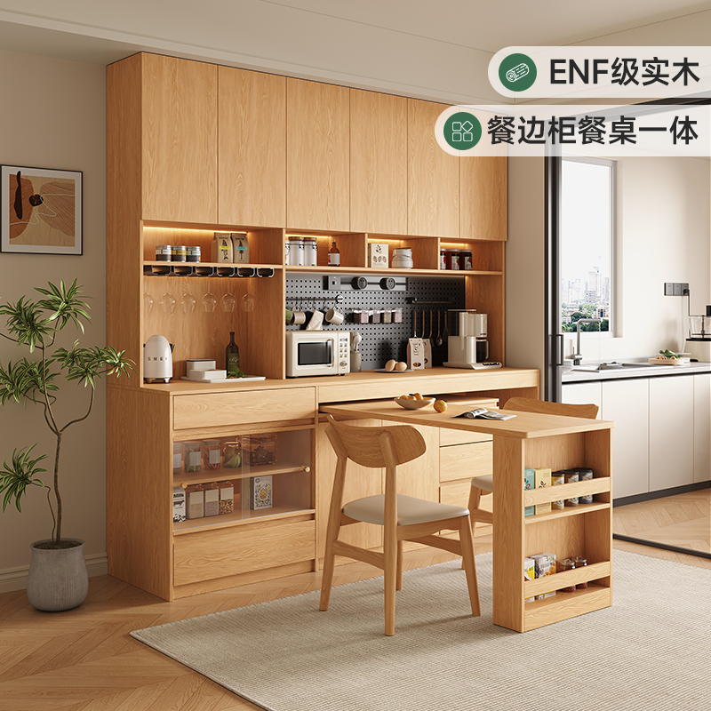 定制餐边柜洞洞板橡木实木客厅折叠收缩餐桌一体小户型储物橱柜子,住宅家具,餐边柜,淘宝优惠券,粉丝福利购,淘宝优惠卷