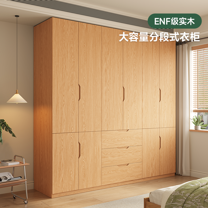 国补定制分段式实木凹槽拉手衣柜橡木色卧室家用组合收纳柜衣橱