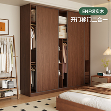 定制实木推拉门衣柜家用卧室2025新款爆款收纳储物胡桃木色衣橱