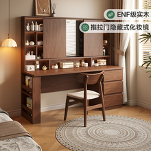 定制橡木全实木梳妆台带镜胡桃简约款斗柜一体小户型化妆桌主卧室