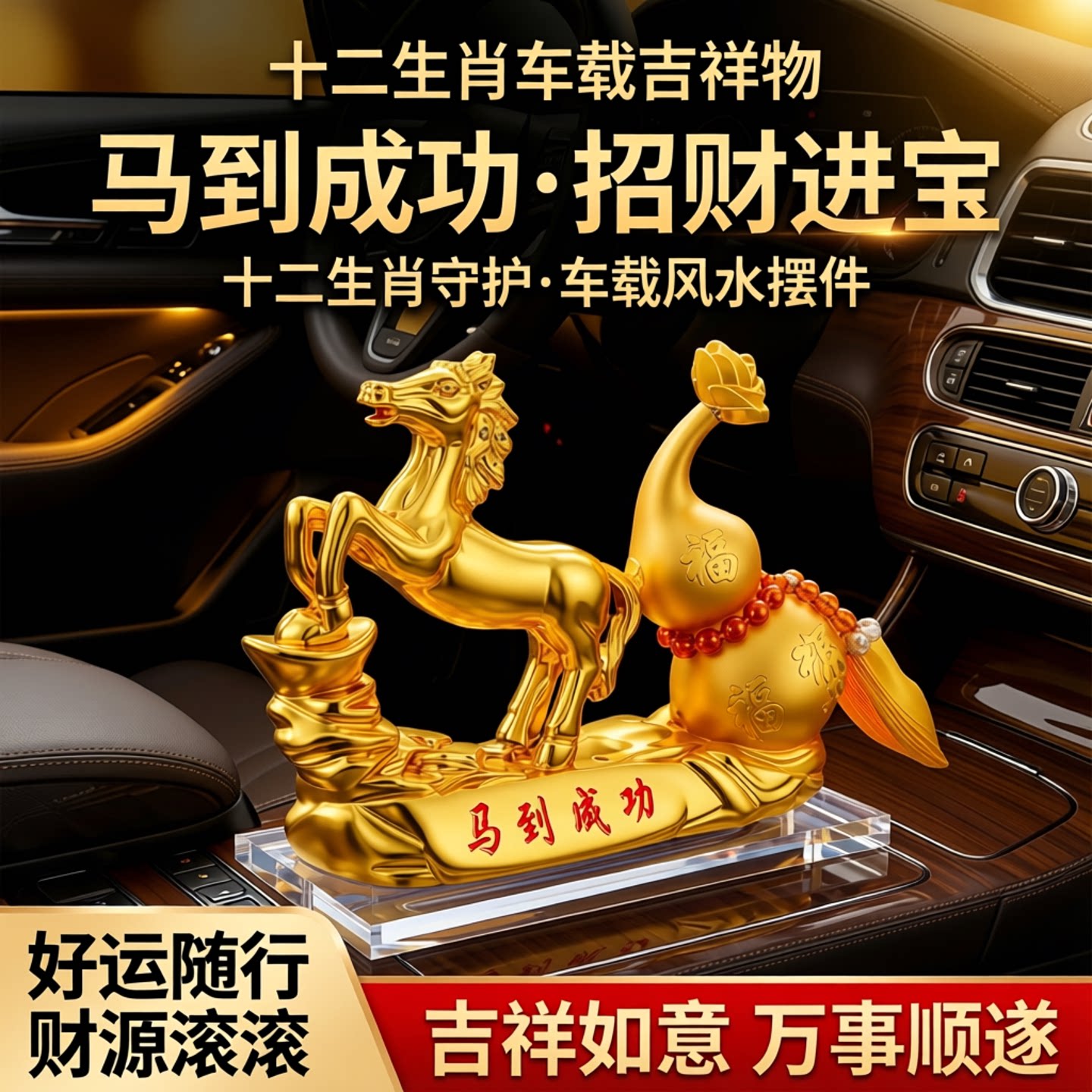 十二生肖车载汽车摆件香水座装饰