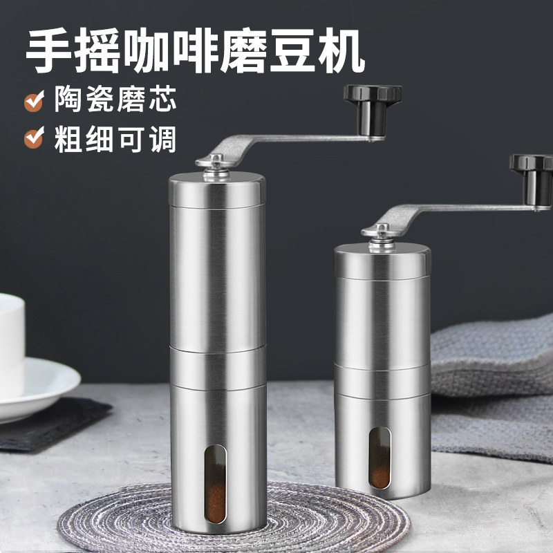 手磨咖啡机家用不锈钢咖啡豆研磨机小型便携手摇磨豆机手动磨粉器_虎窝淘