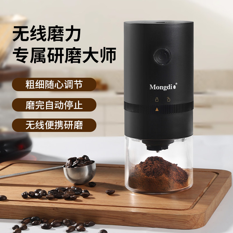 电动磨豆机咖啡豆研磨机家用小型现磨咖啡机可携式全自动咖啡磨粉