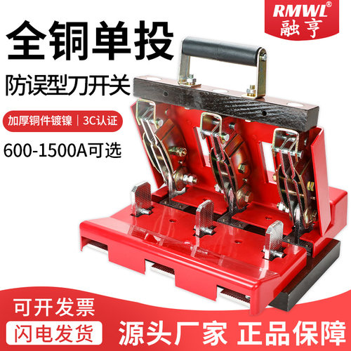 防误式隔离闸刀开关紫铜HD11F