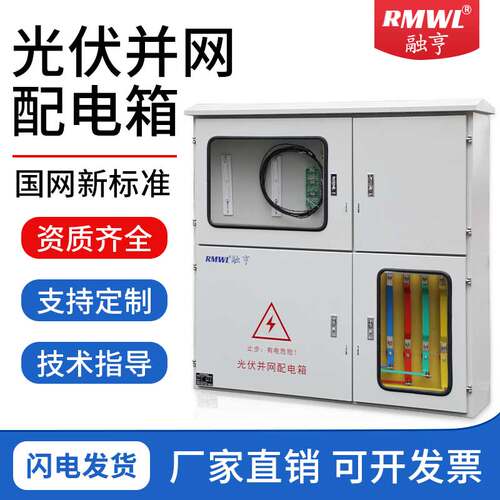 150KW不锈钢光伏并网配电箱柜
