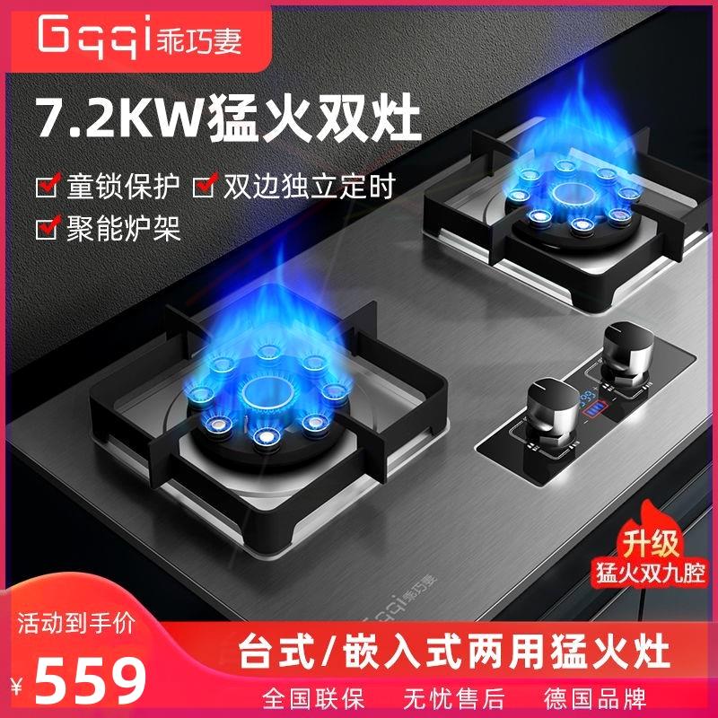 德国正品燃气灶家用双灶煤气炉天