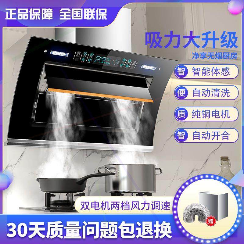 好太太油烟机家用侧吸式大吸力抽商用抽油烟机