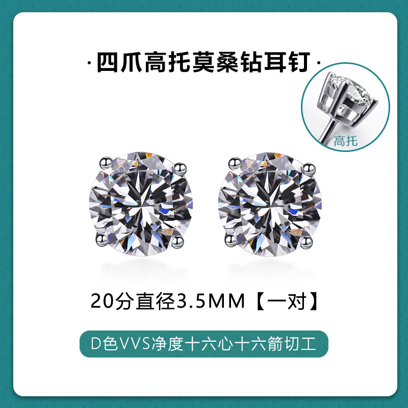 Platinum Moissanite Earrings