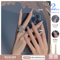 Baby Blue B166 + Light Nude B167 12ML