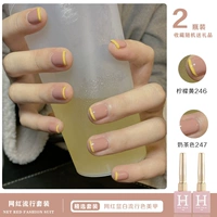 Лимонный желтый 246 + цвет чая молока 247 12 мл