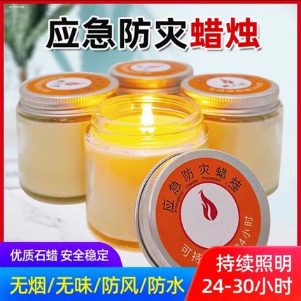 应急防灾蜡烛有备无患玻璃户外防火装备用品家用停电照明灯蜡烛灯