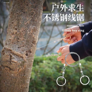 户外链条锯手用锯条加长线锯锯钢丝锯超细万能口袋锯手拉钢丝绳锯