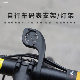 佳明迈金黑鸟行者延长支架C406码表架空气动力学支架支持C206C406