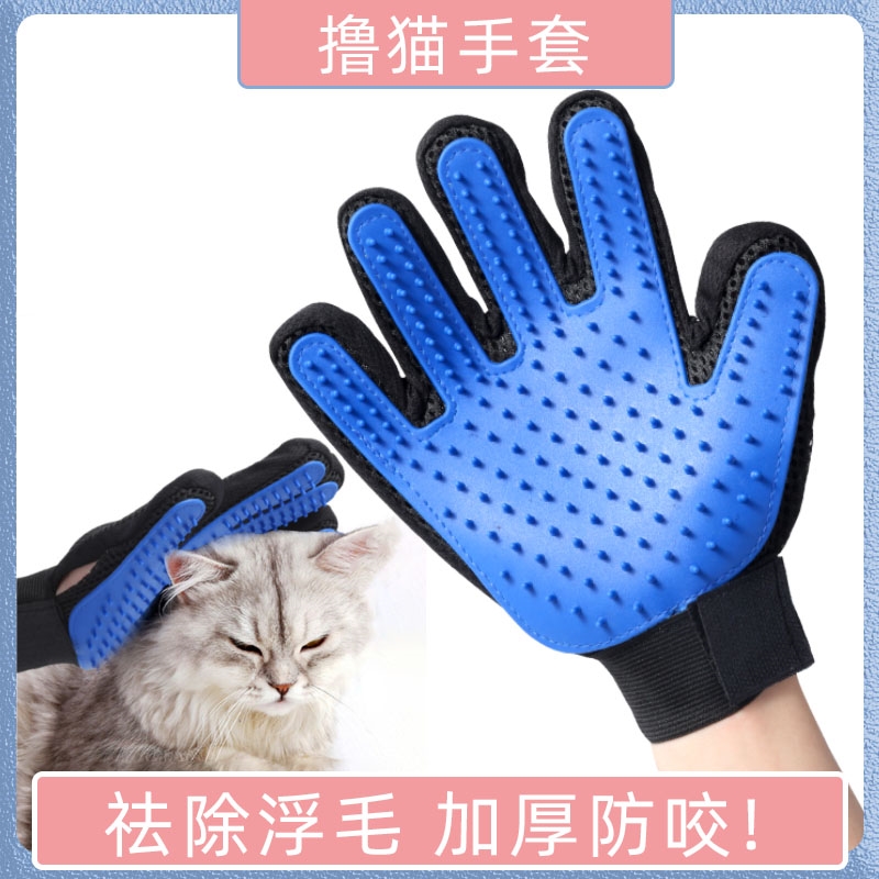 撸猫手套去浮毛神器猫咪梳毛专用狗毛梳子防抓清理器宠物用品大全