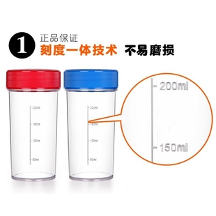 红蓝套杯产品示范杯防漏演示摇摇杯对比实验杯高透明刻度杯塑料杯