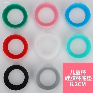 保温杯底套杯垫硅胶保护套防滑耐磨通用型水壶底座杯子垫圈茶杯脚