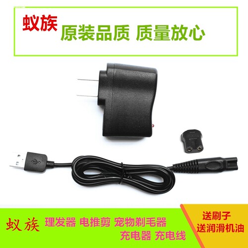 适用志高理发器ZG-F838 938充电器线 电推子适配器线电推剪USB线