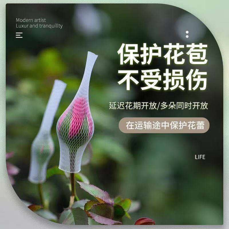包邮鲜花玫瑰花网套网袋 化妆刷包装袋套塑料 百合花蕾月季花网套