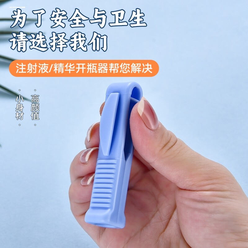 护士专用开瓶器工作神器综合割玻璃瓶砂轮安瓿瓶启瓶器掰安瓶神器图片