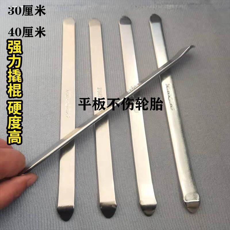 扒胎机专用撬棍撬胎棒补胎拆电动车换轮胎拆卸车用摩托车扒胎工具