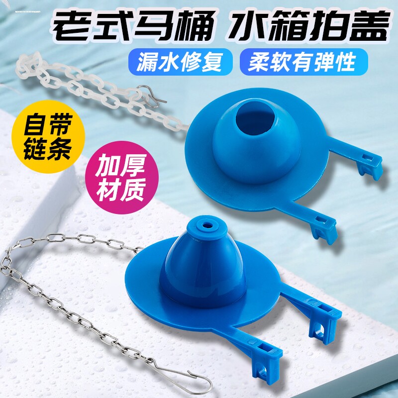老式马桶橡胶垫拍盖皮堵冲水箱通用排水阀密封圈止漏水坐便器配件图片