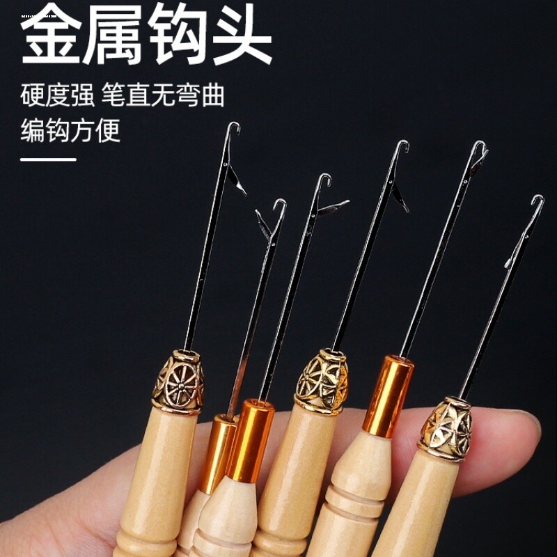 钩针套装带舌头毛衣针毛线编织工具小钩细长舌头勾针不锈钢包邮