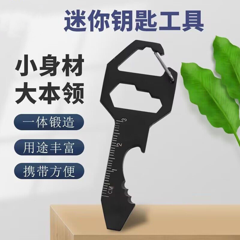 便携钥匙扣挂件迷你EDC工具户外露营多功能小装备随身撬棍开瓶器