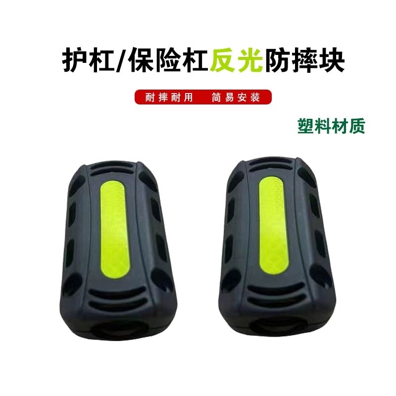 适用豪爵AFR USR VD VX125虎鲨U100碳钢保险杠反光防撞块安装附件