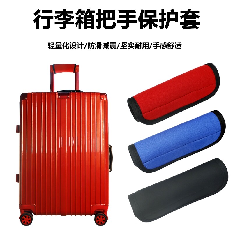 推车套行李手提包通用保护套拉杆扶手套手柄套把手拉杆箱套轻便图片
