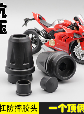摩托车250SR防摔杠胶头球头GSX250R/ST狒狒/250NK竞技护杠防摔棒