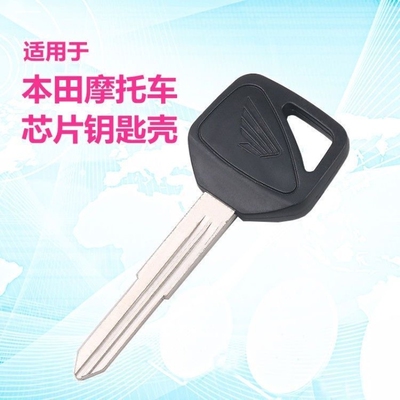 适用本田 摩托车钥匙CB400 CBR600 F5 CBR1000通用 钥匙胚 锁匙胚