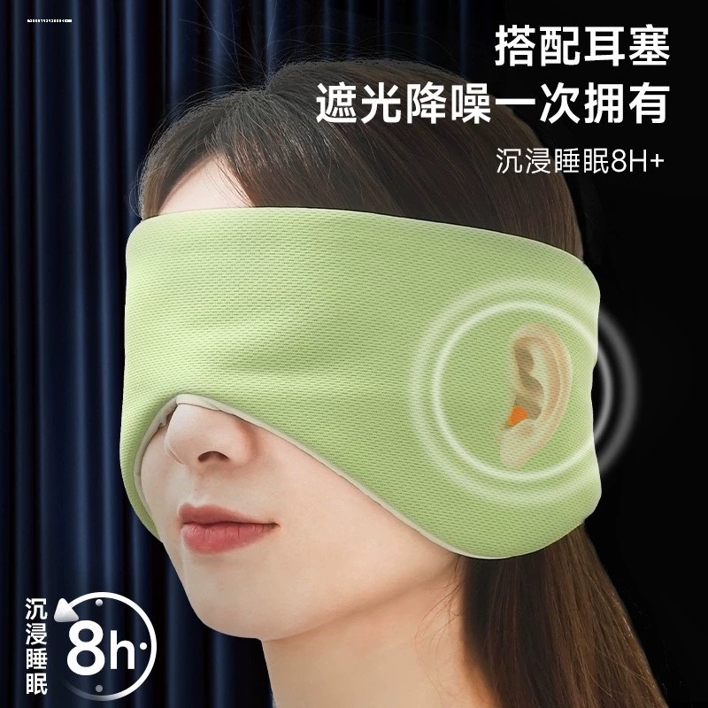 遮光眼罩耳塞睡眠睡觉专用缓解眼睛疲劳女午睡隔音耳罩降噪防噪音