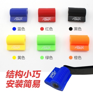 摩托车改装配件挂挡套防滑变挡保护鞋套越野车骑行挡位胶套档杆套