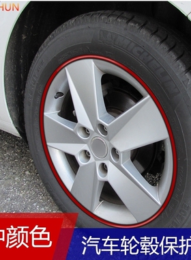 汽车轮毂防刮蹭保护圈防撞条轮胎条防擦胶条神器改装饰用品大全￥