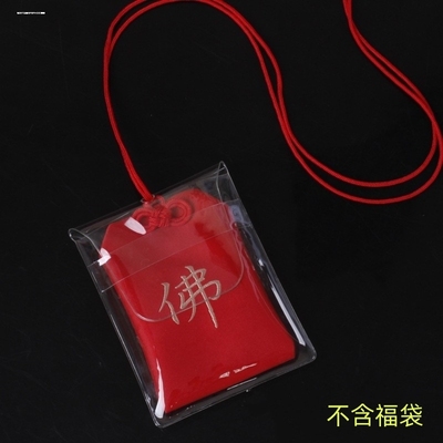 平安符御守防尘袋保护袋保护套防水透明御守套御守袋子胶套