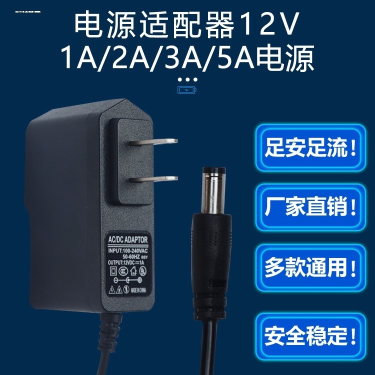 12V1A电源适配器电信机顶盒光纤猫5V9V12V0.5A路由器电源线DC5.5