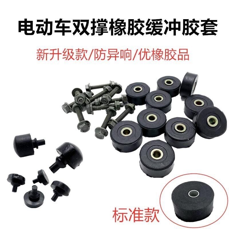 摩托车踏板车电动车大脚架橡胶垫双脚架双撑架缓冲胶套 橡皮圈垫