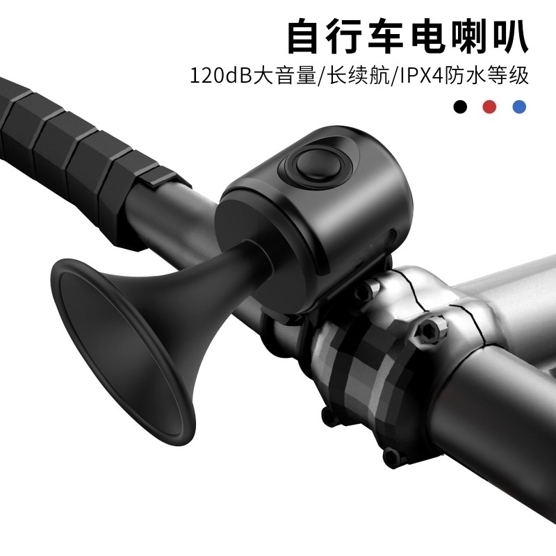 自行车铃铛电喇叭超响通用山地车公路电动电瓶免接线儿童小单车铃